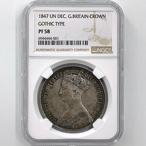 1847 英国 ビクトリア女王ゴシッククラウン 1クラウン 銀貨 プルーフ NGC PF 58 UNDECIMO EDGE