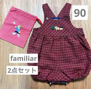 美品◇familiar◇ファミリア◇ダルマオール+巾着ポーチセット◇90cm