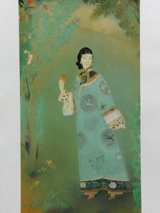 広島 晃甫、青衣の女、巨匠、美人画、大判高級画集画
