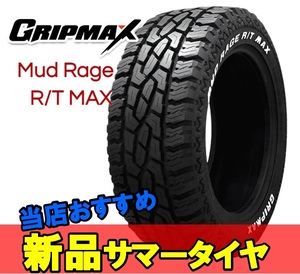 LT265/60R18 18インチ 1本 サマータイヤ 夏タイヤ グリップマックス マッドレイジ RT マックス GRIPMAX MUD Rage R/T Max M+S F