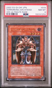 【PSA8】ジェノサイドキングデーモン 305-019 レリーフ アルティメット 遊戯王 UL 鑑定品 送料無料！