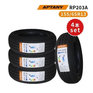 4本セット 155/65R13 2024年製造 新品サマータイヤ APTANY RP203A 送料無料 155/65/13