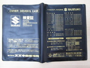 ★01297★スズキ　SUZUKI　純正　福岡　取扱説明書　記録簿　車検証　ケース　取扱説明書入　車検証入★訳有★