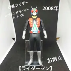 ライダーマン フィギュア 2008年　ソフビ