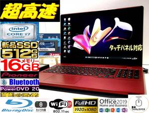 【最強☆ハイエンド i7】タッチパネル パイオニアSound 富士通 AH77/M 新品SSD512GB メモリ16GB Blu-ray ☆Bluetooth Win11Pro Office2019