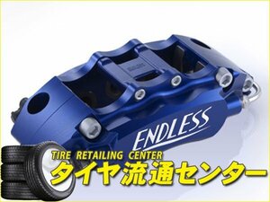 限定■ENDLESS【エンドレス】　ブレーキキャリパー super micro6ライト・フロントのみ【品番：ECZ3XLJG1】　N-ONE（JG1・JG2）