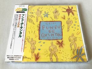 美品 見本 フンド・ヂ・キンタル FUNDO DE QUINTAL サウダージの炎 プロモ盤