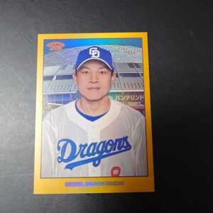 2023 Topps 206 NPB 大島洋平 ゴールドパラレル /50