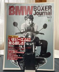 BMW BOXER Journal Vol.3 エイムック357 2001年7月15日　枻出版社発行