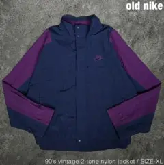 old nike 90s ビンテージ 2トーン ナイロンジャケット ナイキ