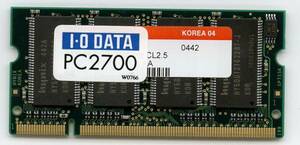 I/O DATA SDD333-512M PC2700(SDD266-512M互換) 200Pin 512MB即決 相性保証 中古