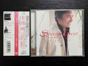 布施明　スペシャルベスト　1965-2009 CD