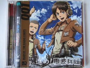 『CD TVアニメ 「進撃の巨人 ラジオCD」 梶と下野の進め! 電波兵団 Vol.1 帯付 CD + CD-ROM』