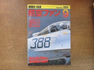 2208YS●航空ファン 38巻9号/1989.9●パリ航空ショー/ソ連機 Su-25・27/MIG-29/B-52の基地 キャッスル/米ソ攻撃 ヘリコプター