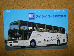 bus・330-36100　アイ・ケイ・コーチ株式会社　バス　テレカ