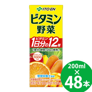 伊藤園 ビタミン野菜 200ml×48本（24本×2ケース）(送料無料) 紙パック テトラ 野菜ジュース 野菜ドリンク 果実飲料 果汁