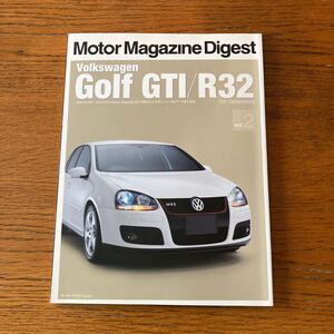 5代目VWゴルフの本『ゴルフ GTI/R32　モーターマガジン・ダイジェスト』★2009年発行★フォルクスワーゲン/Volkswagen Golf