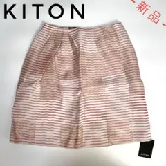 【1点限りの超価格破壊‼️】Kiton キートン シルク混スカート 42