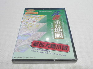 未開封CD-ROM★　江戸東京重ね地図　★