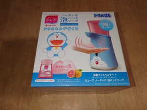 送料無料　新品未開封即決　ミューズ　ドラえもんノータッチ泡ハンドソープディスペンサー　