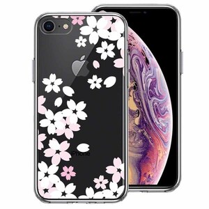 iPhone7 iPhone8 ケース クリア 花柄 さくら 白 スマホケース 側面ソフト 背面ハード ハイブリッド