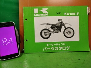 ●（R50706B3) 84　パーツリスト　パーツカタログ　PARTS LIST PARTS CATALOGUE　’88　KX125　KX125-F