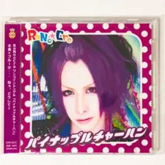 V系★RoNo☆Cro【パイナップルチャーハン】Type C★CD