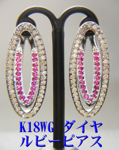 新品 K18WG 18金 ダイヤモンド1.2ct　ルビー0.76ctピアス