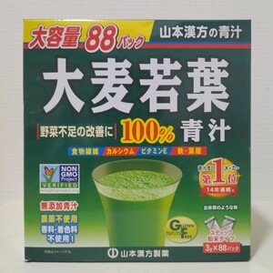 山本漢方製薬　大麦若葉　青汁　88パック