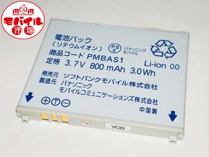 SoftBank☆純正電池パック★PMBAS1(001P,002P,103P,941P,940P,931P)☆バッテリー★税込☆即決