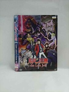 ○017908 レンタルUP△DVD ルパン三世 TV-SPECIAL the Last Job 2495 ※ケース無