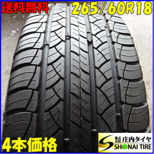 ■4本SET■NO,B3254■会社宛 送料無料■265/60R18 110H■ミシュラン ラチチュードツアーHP■夏 2021年製 ランドクルーザー プラド パジェロ