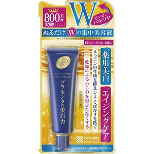 プラセホワイター薬用美白アイクリーム × 48点