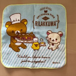 送料無料　新品　リラックマ プチタオル　21×21cm DELICIOUS TIME 送料込み