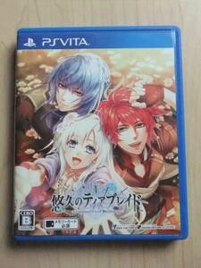 PSVITA　悠久のティアブレイド ～Fragments of Memory～(通常版)