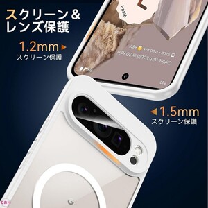 ホワイト+クリア ガラスフィルム付き 米軍MIL規格 MagSafe対応 google pixel 9 Pro XL グーグル ピクセル 保護 バンパー ケース カバー