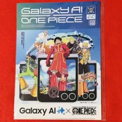 非売品　Galaxy AI ×ワンピース　A4 クリアファイル