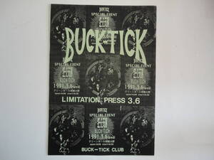 BUCK-TICK CLUB 会報②★ 狂った太陽★ LIMITATION PRESS 3.６★ 未使用新品★ 稀少★ 送料無料！！！