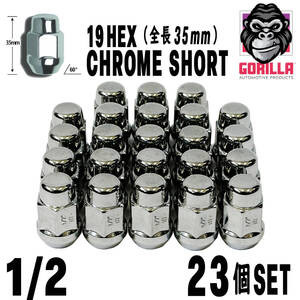 送料無料 1/2【23個セット】袋ナット クローム 19HEX 19ミリ ホイールナット ジープ JKラングラー TJラングラー YJラングラー XJチェロキー