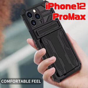 iPhone12 Pro Maxケース 背面型 スマホケース バンパーケース カードケース スタンド付 ブラック 黒 耐衝撃