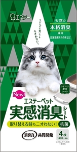 まとめ得 エステーペット 実感消臭シート 猫用システムトイレ ４枚 エステー ペット用品 x [15個] /h