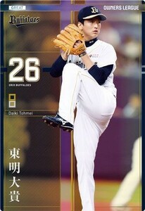 オーナーズリーグ24 OL24 グレート GR 東明大貴 オリックス・バファローズ