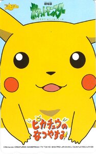 ★劇場版ポケットモンスター　ピカチュウのなつやすみ　任天堂★テレカ５０度数未使用TP_1