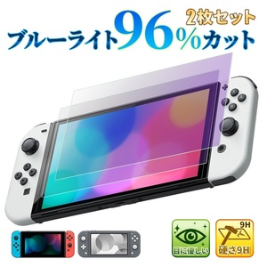 【お得な2枚セット】NIMASO Nintendo Switch ガラスフィルム 有機EL 保護フィルム ガラスフィルム ニンテンドースイッチ強化ガラスフィルム