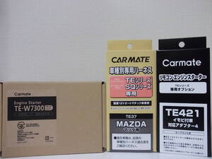 新品 在庫有り◇アクセラ BK系 H15.10～H21.6 イモビライザー車 カーメイトTE-W7300＋TE37＋TE421◇激安新品リモコンエンジンスターターSET