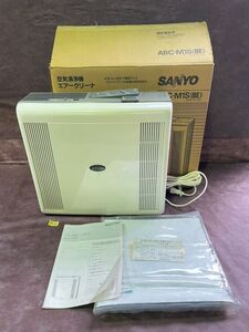 E55L SANYO 空気清浄機 エアクリーナー ABC-M1S (BE) シルキーベージュ 動作OK 未使用 取説付き 箱付き