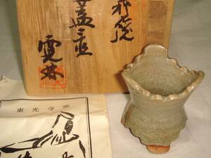 茶道具　萩焼蓋置　萩焼東光寺窯　中野霓林作　萩焼蓋置　美品！！