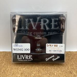 LIVRE リブレ ウイング100 CRONO クロノ ブラックインパクト シマノS2用 綺麗 スピニングリール カスタムハンドル