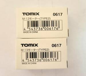 TOMIX 0617 M-13モーター（TYPE2） 2個セット　中古美品　　