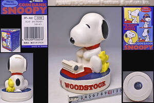 SNOOPY COIN BANK ★ スヌーピー 貯金箱 ★ タイプライター ★ ウッドストック ★ 定価2200円 ★ 塩化ビニール ★ PEANUTS ★ 中古品 ★